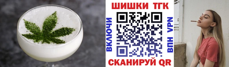 Еда ТГК конопля  Пойковский 