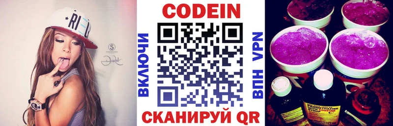 ОМГ ОМГ ССЫЛКА  Пойковский  Codein Purple Drank 