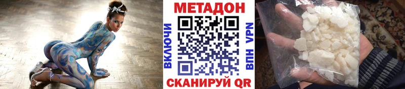 Метадон белоснежный Пойковский